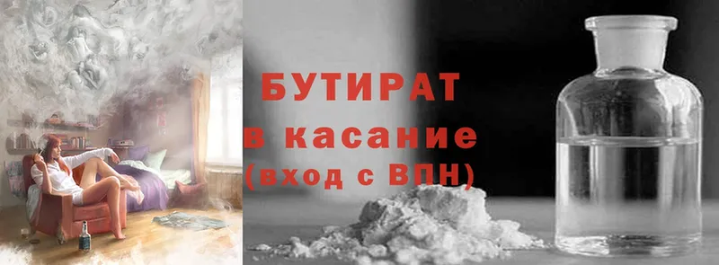 Бутират оксана  МЕГА как войти  Белая Калитва 