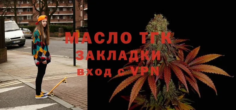 продажа наркотиков  Белая Калитва  ТГК THC oil 